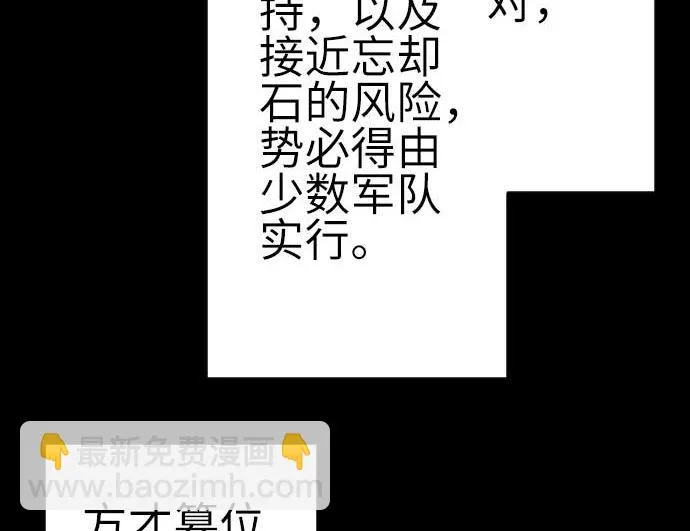 第87话 迟来的离别 第46页