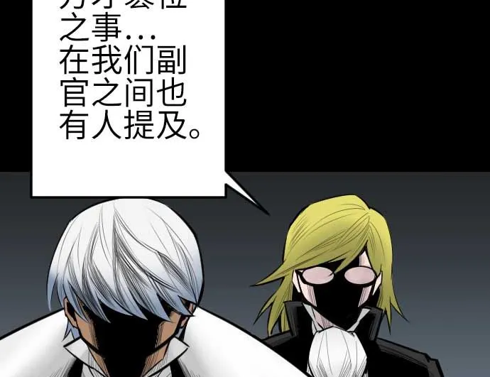 第87话 迟来的离别 第47页
