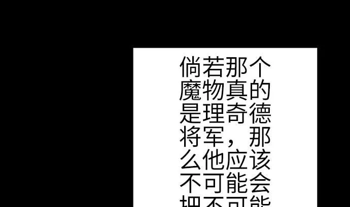 第87话 迟来的离别 第49页