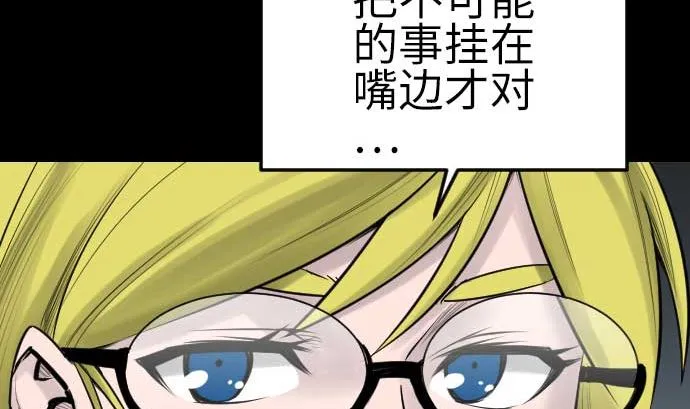 第87话 迟来的离别 第50页