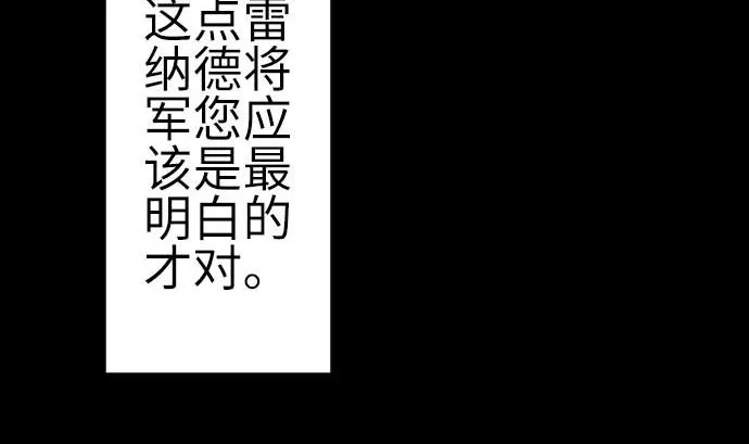 第87话 迟来的离别 第52页