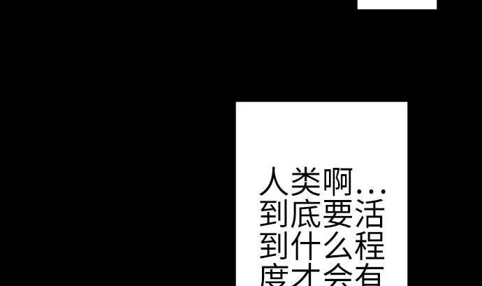 第87话 迟来的离别 第55页