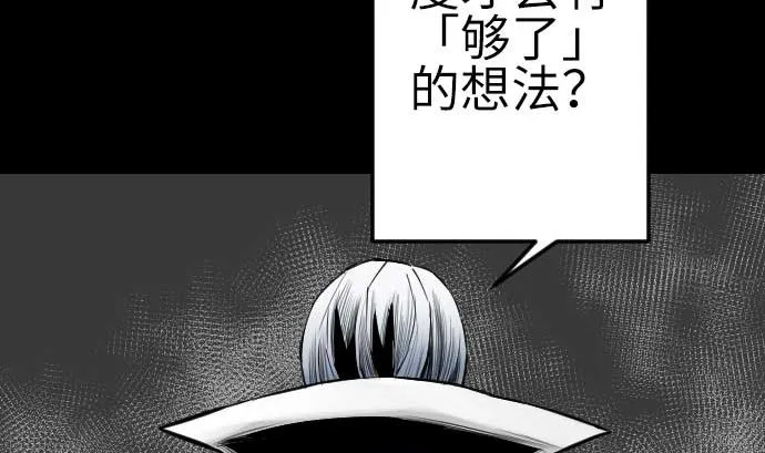 第87话 迟来的离别 第56页