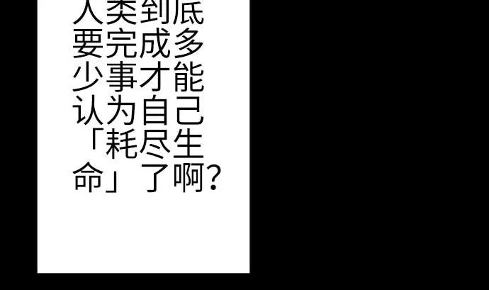 第87话 迟来的离别 第58页