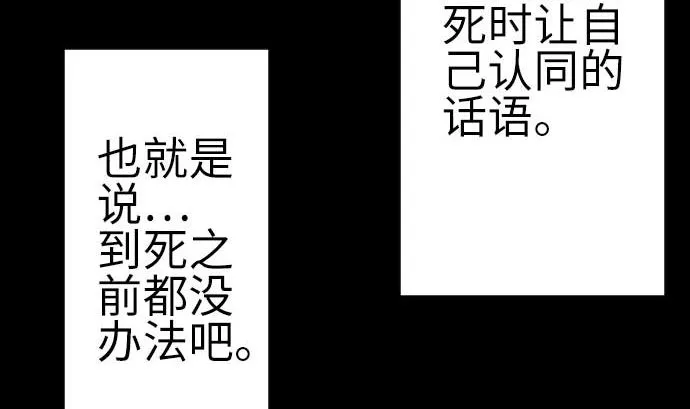 第87话 迟来的离别 第61页