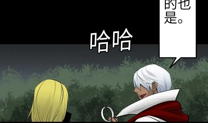 第87话 迟来的离别 第64页