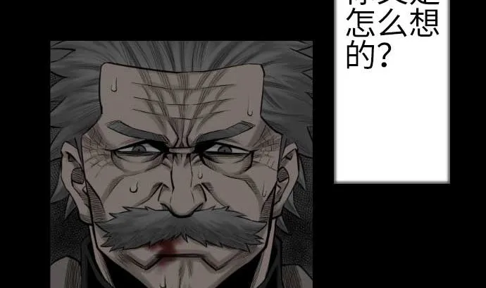 第87话 迟来的离别 第67页