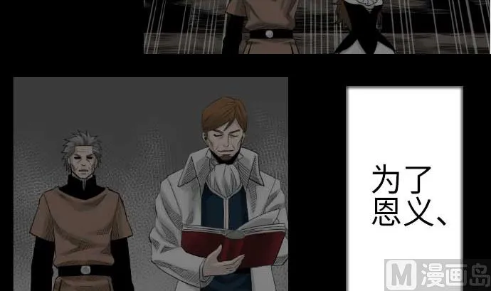 第87话 迟来的离别 第69页