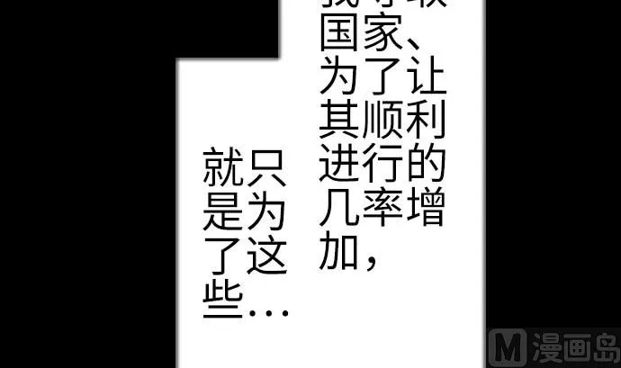 第87话 迟来的离别 第72页