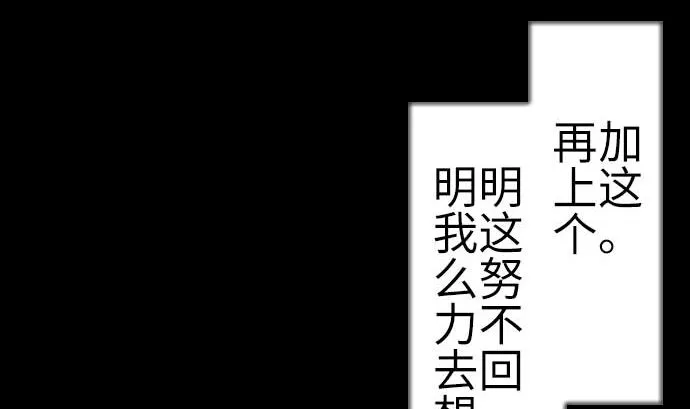 第87话 迟来的离别 第76页