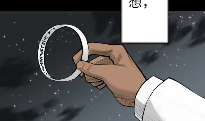 第87话 迟来的离别 第77页