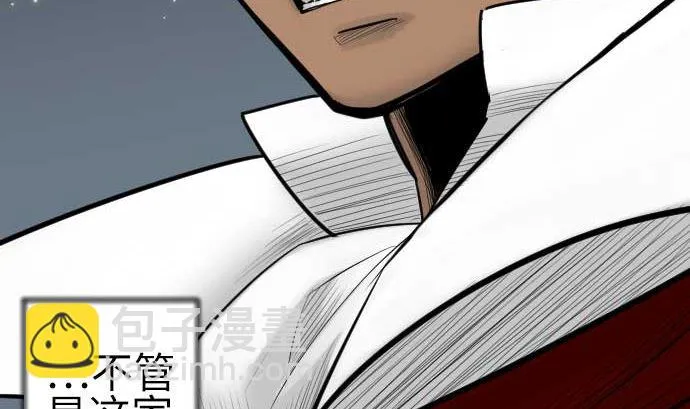 第87话 迟来的离别 第85页