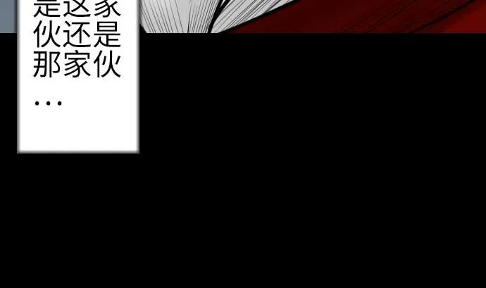 第87话 迟来的离别 第86页