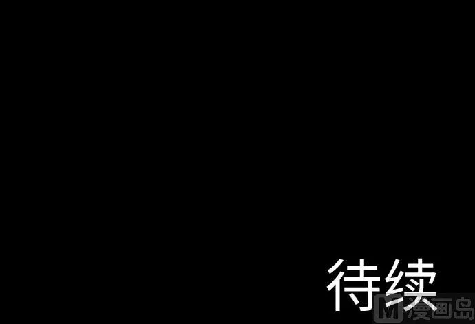 第87话 迟来的离别 第120页