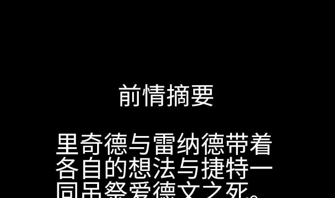 第88话 侵略与答复 第1页