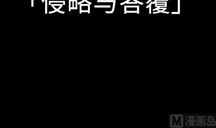 第88话 侵略与答复 第6页