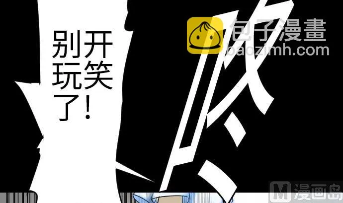 第88话 侵略与答复 第9页