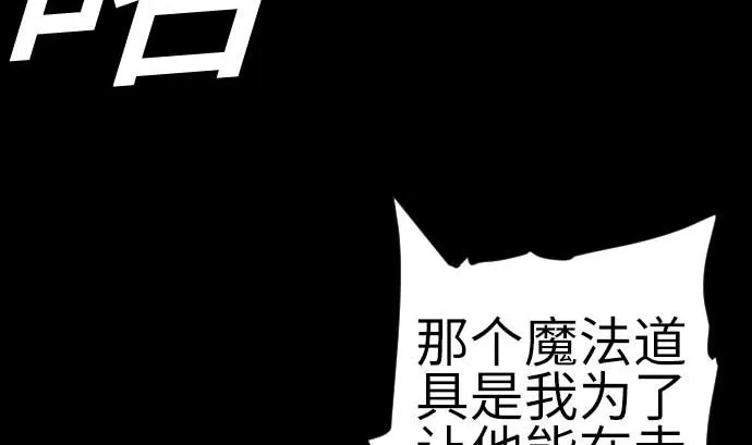 第88话 侵略与答复 第11页