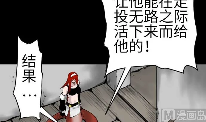 第88话 侵略与答复 第12页