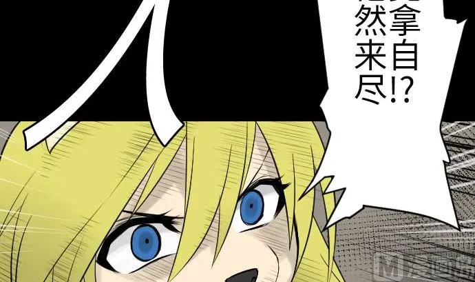 第88话 侵略与答复 第15页