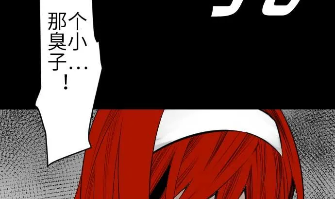 第88话 侵略与答复 第17页