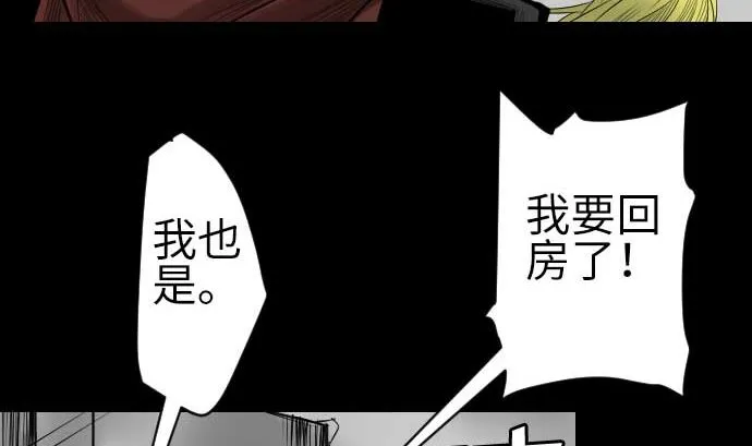 第88话 侵略与答复 第22页