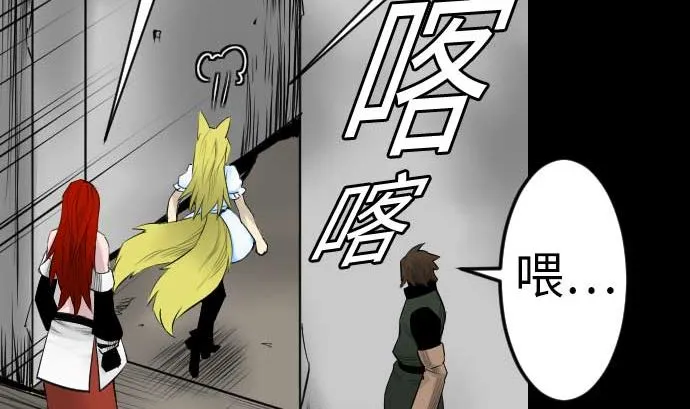 第88话 侵略与答复 第23页