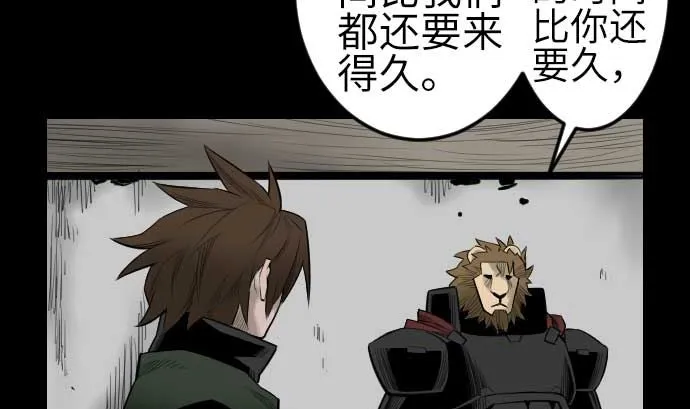 第88话 侵略与答复 第25页