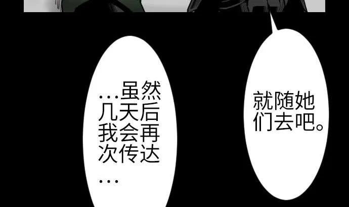 第88话 侵略与答复 第26页