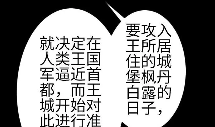 第88话 侵略与答复 第28页