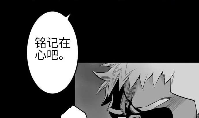 第88话 侵略与答复 第31页