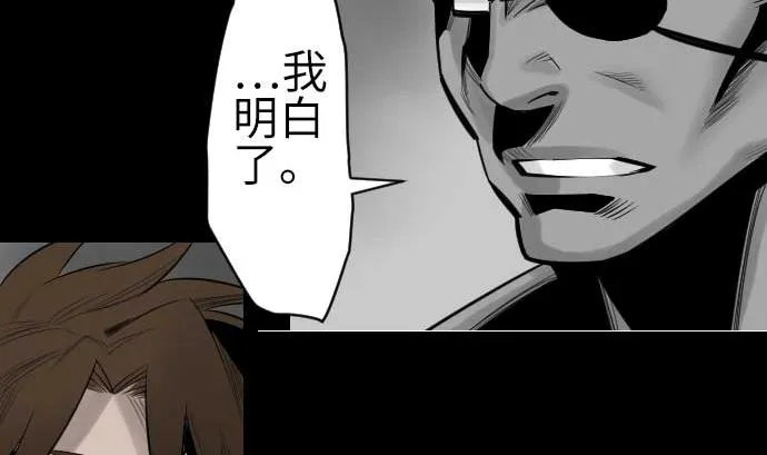 第88话 侵略与答复 第32页