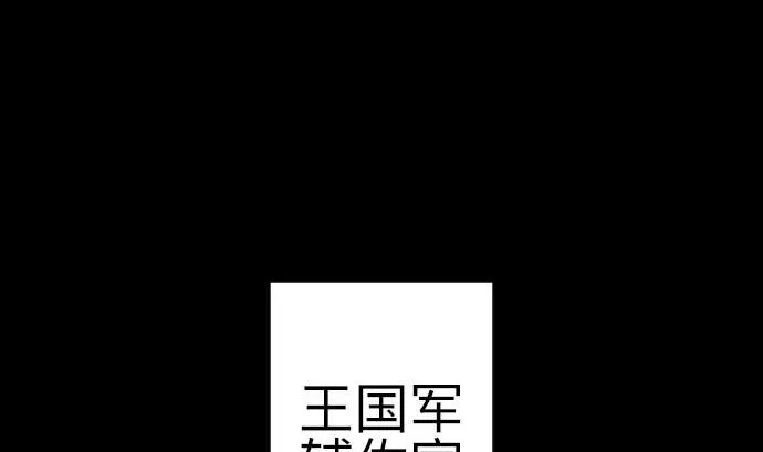 第88话 侵略与答复 第35页