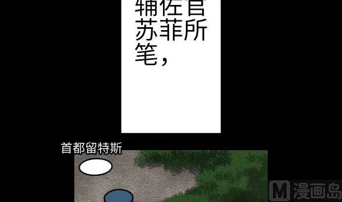 第88话 侵略与答复 第36页
