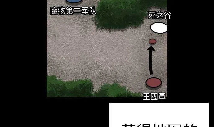 第88话 侵略与答复 第37页