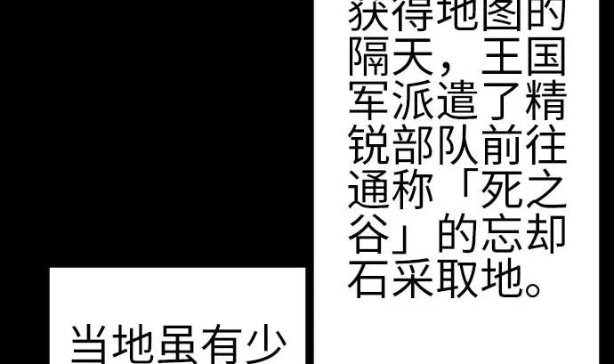 第88话 侵略与答复 第38页