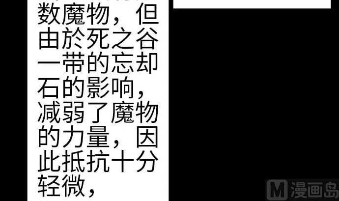 第88话 侵略与答复 第39页