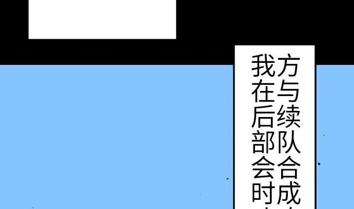 第88话 侵略与答复 第40页