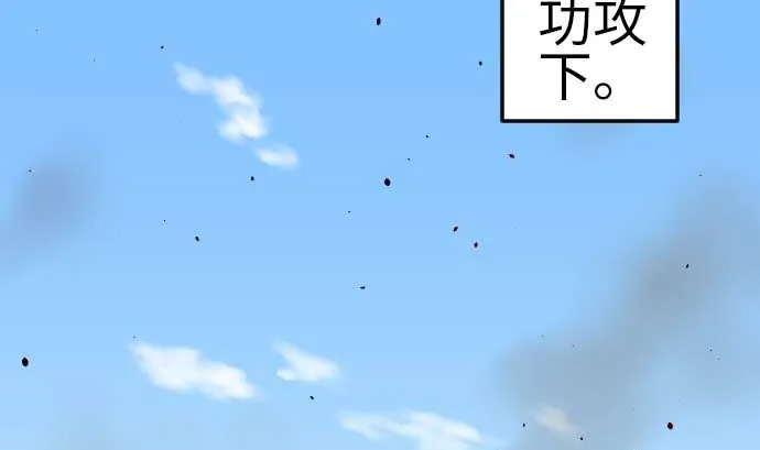 第88话 侵略与答复 第41页