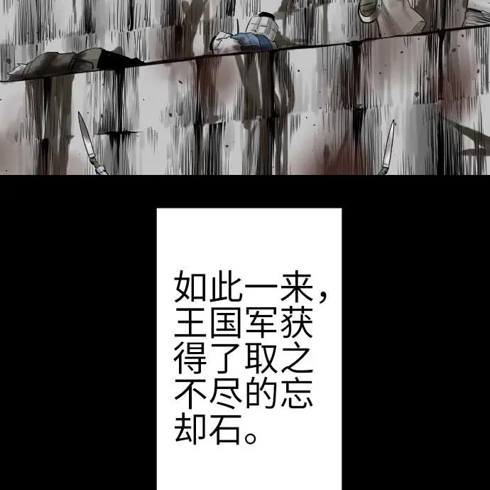 第88话 侵略与答复 第43页