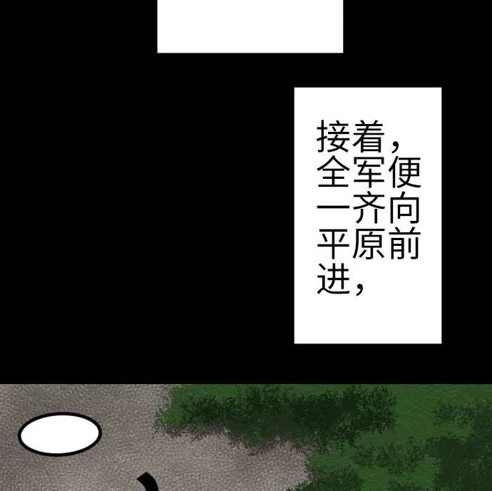 第88话 侵略与答复 第44页