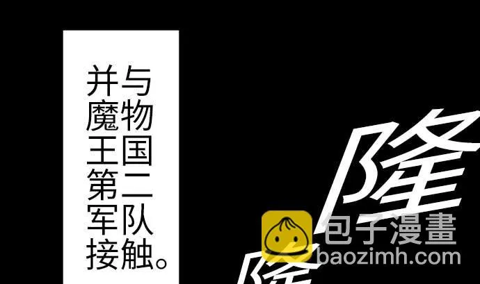 第88话 侵略与答复 第46页