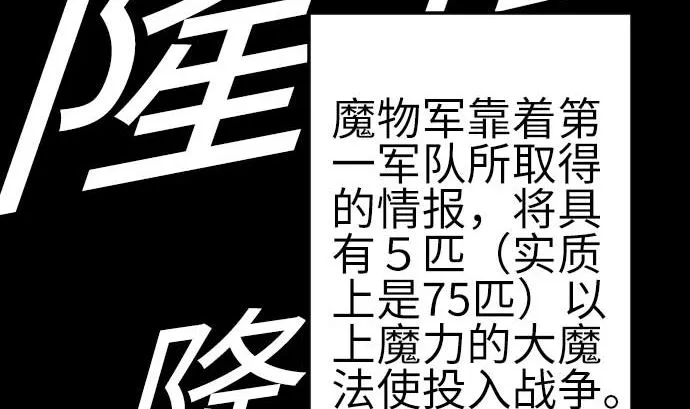 第88话 侵略与答复 第50页