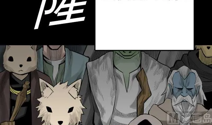 第88话 侵略与答复 第51页