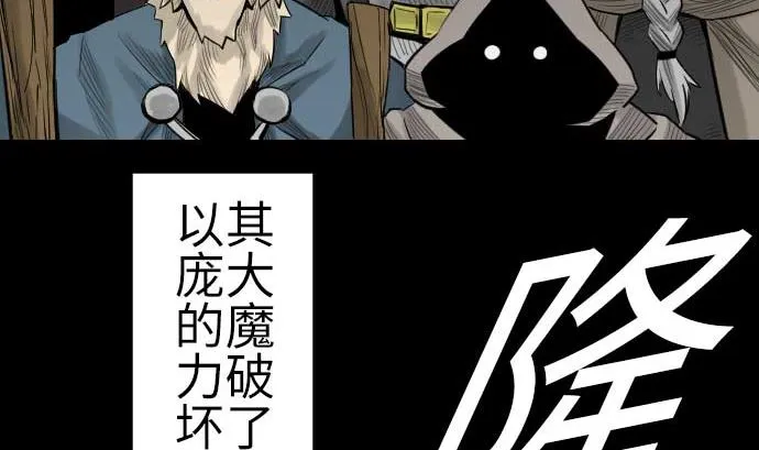 第88话 侵略与答复 第52页