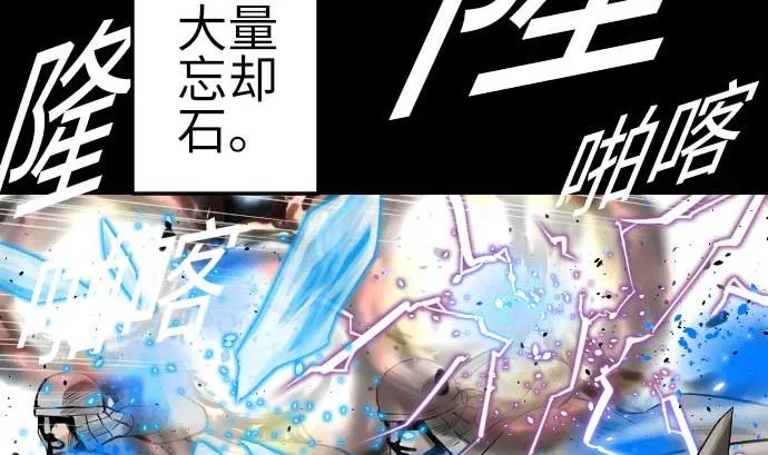 第88话 侵略与答复 第53页