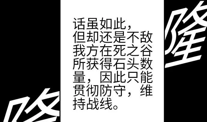 第88话 侵略与答复 第55页