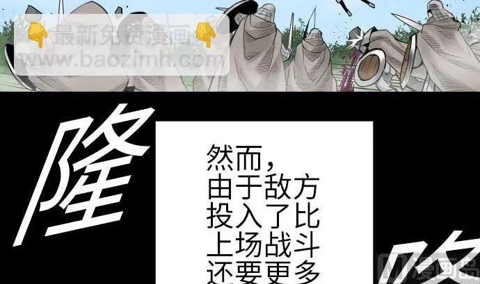 第88话 侵略与答复 第57页