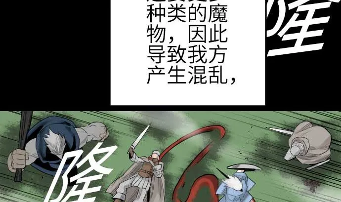 第88话 侵略与答复 第58页