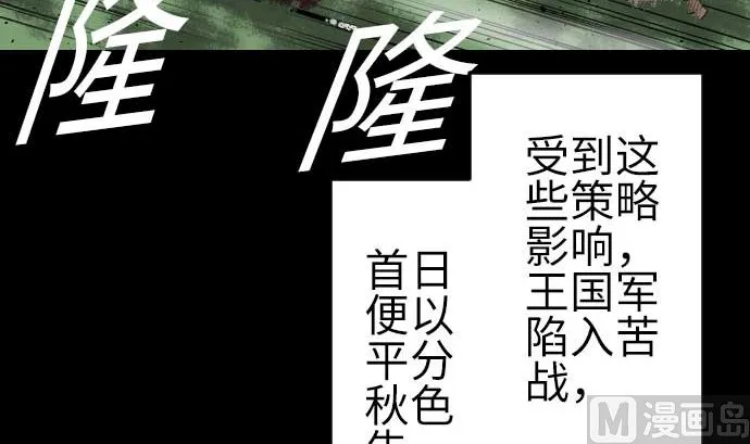 第88话 侵略与答复 第60页